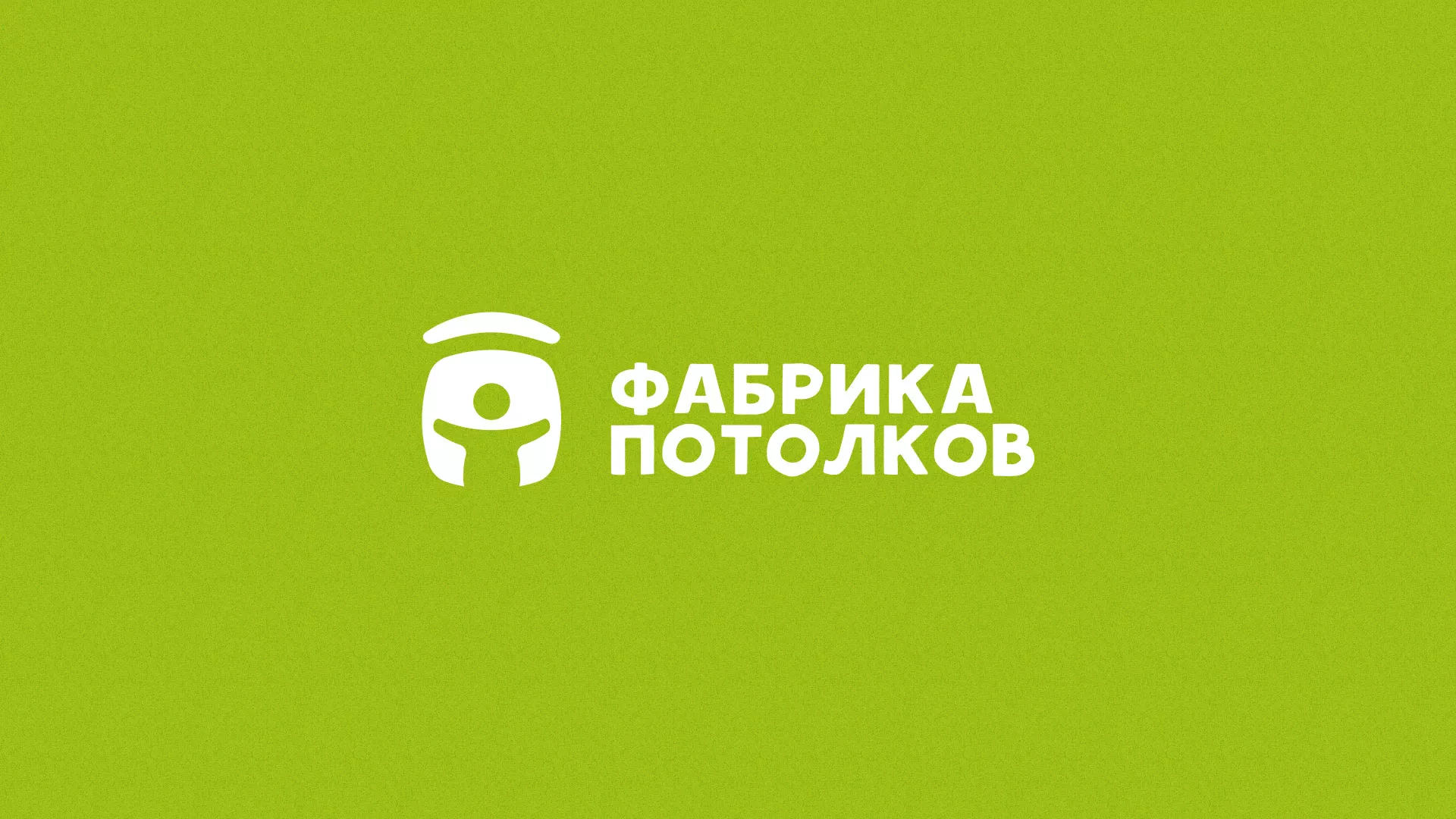 Разработка логотипа для производства натяжных потолков в Дальнегорске
